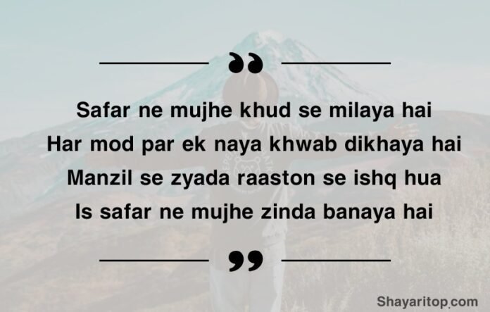 1 Safar Shayari in English