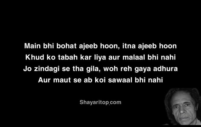 1 Jaun ELia Shayari in English