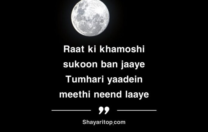 1 Good Night Shayari in English