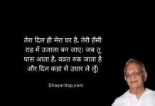 Gulzar Shayari On Love in Hindi Gulzar Shayari On Love in Hindi