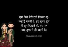 2 Line Shayari For Husband in Hindi 2 Line Shayari For Husband in Hindi