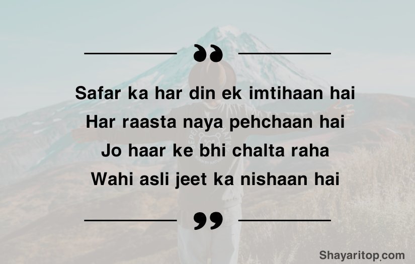 Safar Shayari in English