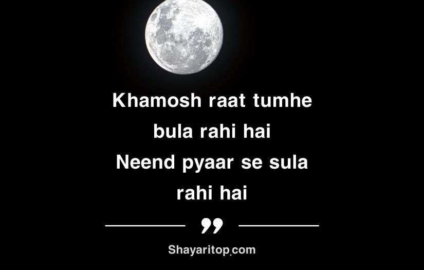 Good Night Shayari in English