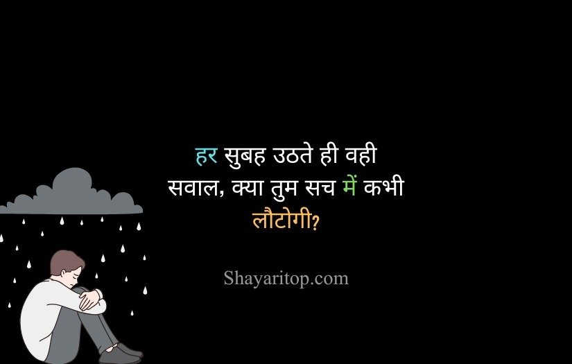 Akelapan Shayari in Hindi Text