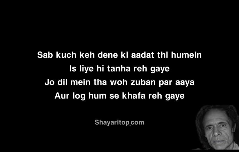 Jaun ELia Shayari in English