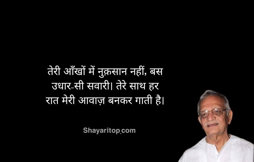 Deep Meaning Gulzar Shayari On Love in Hindi​