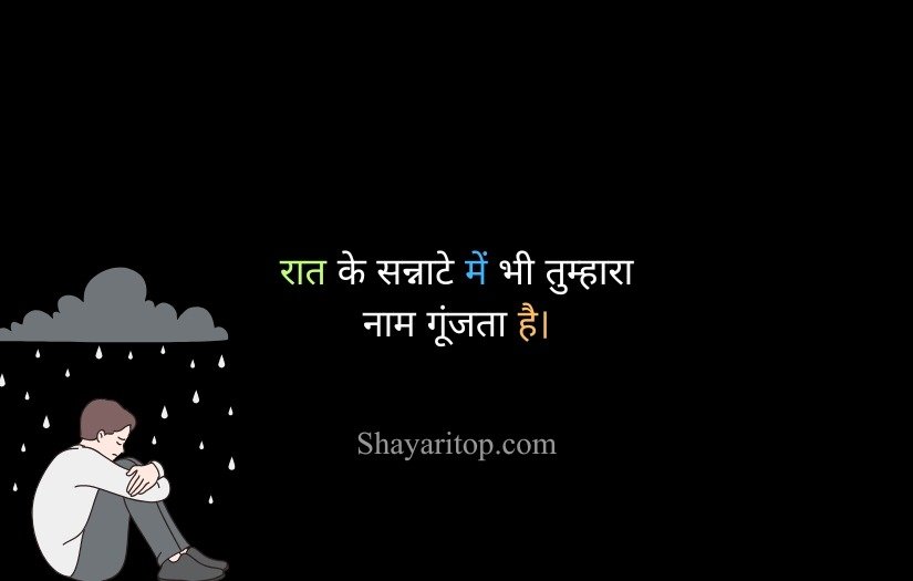 Sad Akelapan Shayari in Hindi
