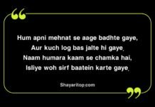 Jalne Walo Ke Liye Shayari