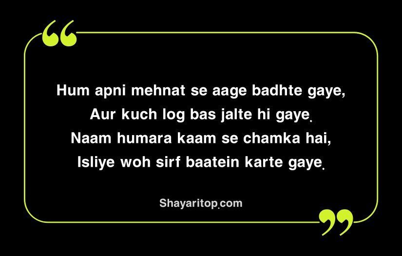 Jalne Walo Ke Liye Shayari