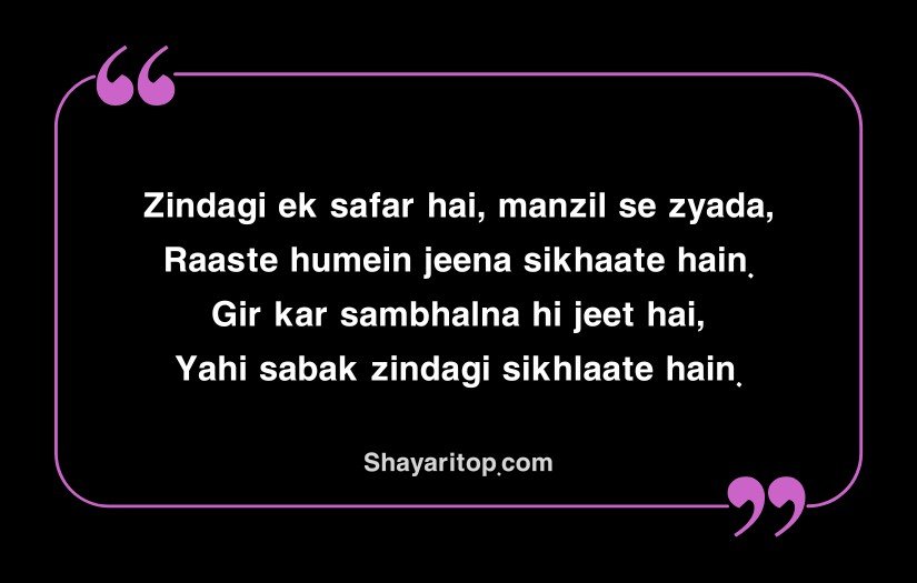Zindagi Shayari On Life In English